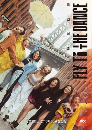 Fly to the Dance (2022) 