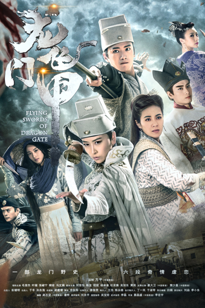 Flying Swords of Dragon Gate 2018 