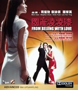 From Beijing with Love 