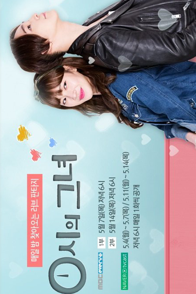 Girl of 0AM (2015) 
