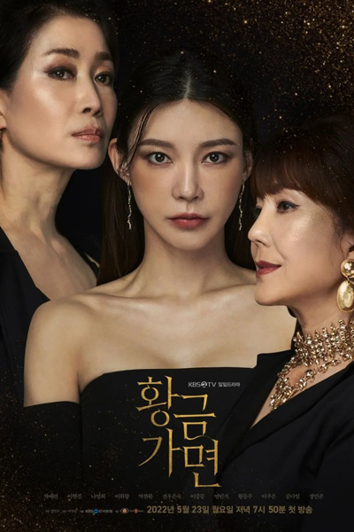Golden Mask (2022) 