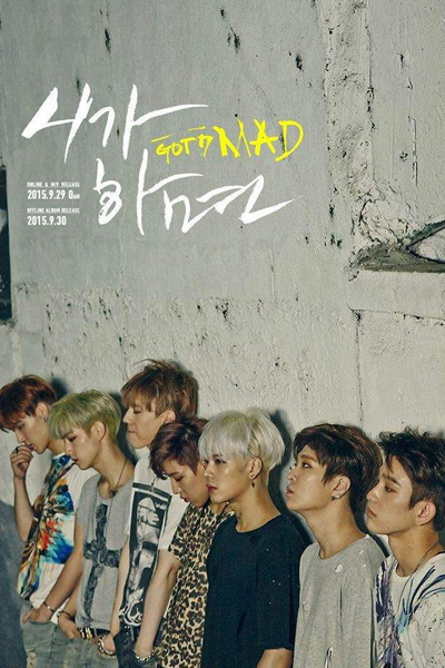 GOT7's Starcast: If You Do 