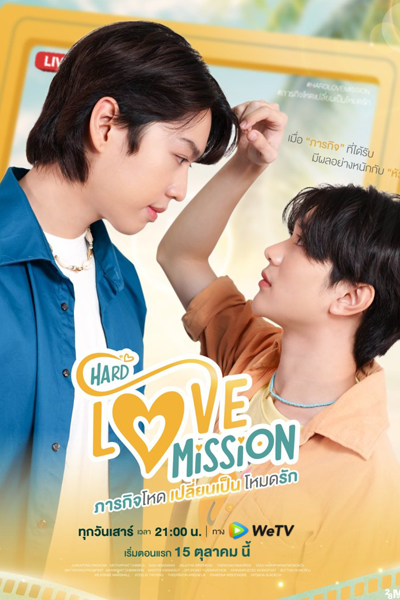 Hard Love Mission (2022) 