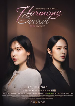 Harmony Secret (2025) 