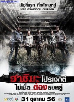 Hashima Project 