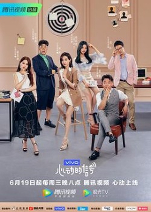 Heart Signal 2 (Chinese) 