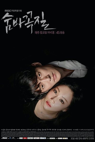 Hide and Seek (2018) 