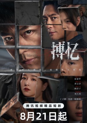 Hide Games (2025)