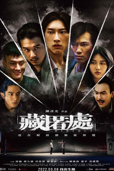 Hideout (2022) 