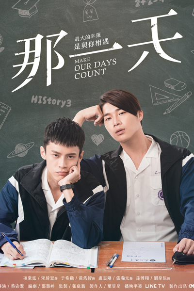 HIStory3: Make Our Days Count (2019) 