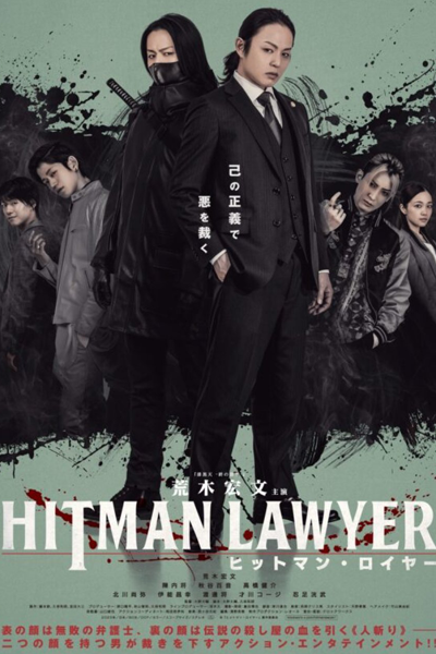 Hitman Lawyer (2023) 