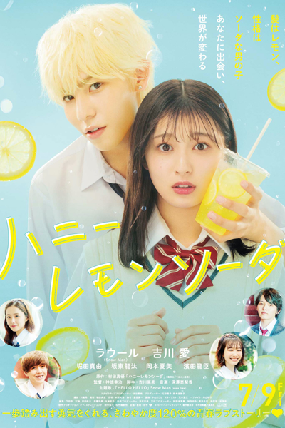 Honey Lemon Soda (2021) 
