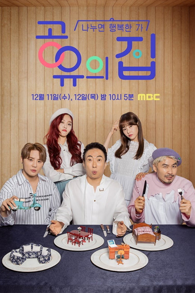 House of Sharing 