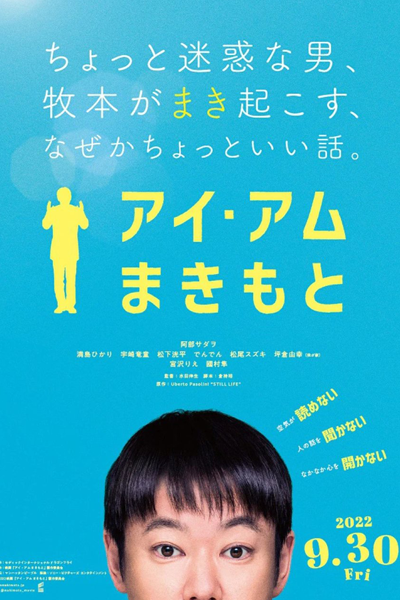 I Am Makimoto (2022) 
