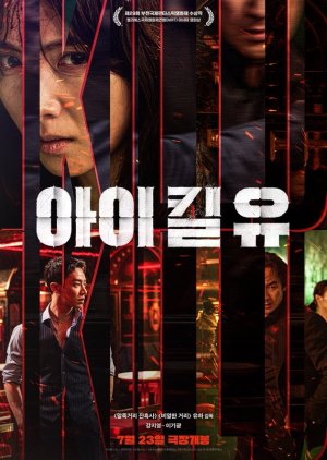 I Kill U (2025)