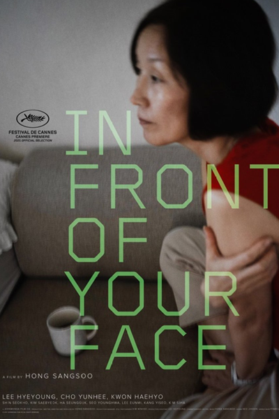 In Front of Your Face (2021) 