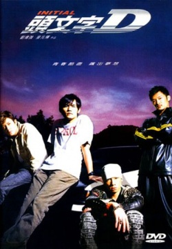 Initial D 
