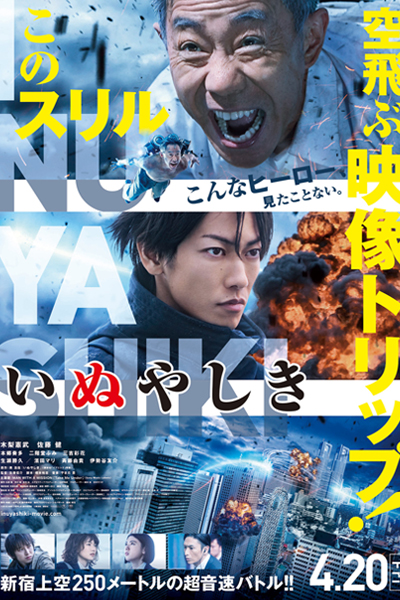 Inuyashiki 