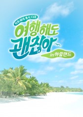 It's Okay To Travel In Island 