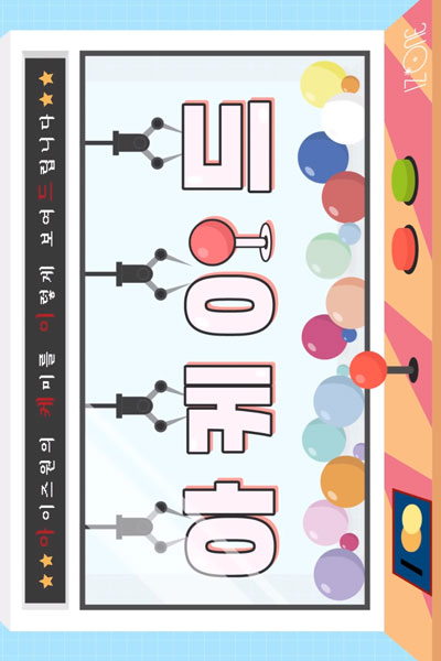 IZ*ONE Arcade II (2020) 