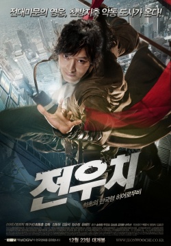 Jeonwoochi 