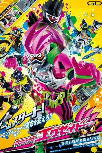 Kamen Rider Ex-Aid (2016) 
