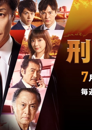 Keiji 7-nin Season 4 