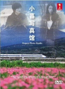 Kogure Shashinkan