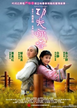 Kung Fu Wing Chun 