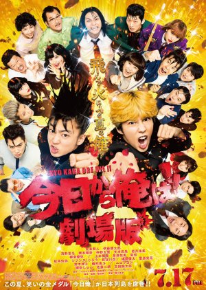 Kyou Kara Ore Wa!!: The Movie 