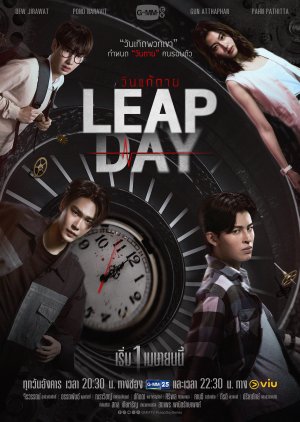 Leap Day Uncut Version (2025) 