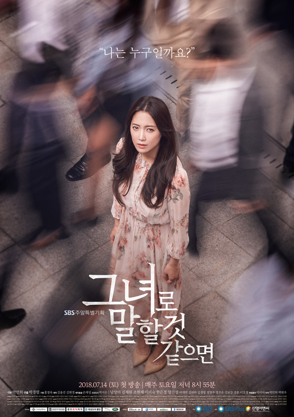 Let Me Introduce Her (2018) 