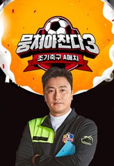 Let's Play Soccer Season 3 (2023)