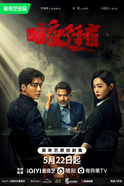 Day Breaker (2022) 