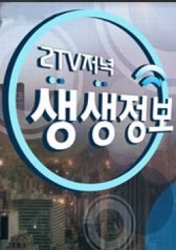 Live Info Show 