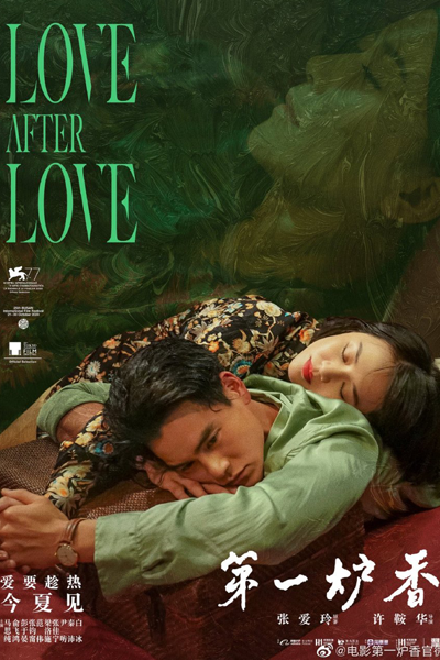 Love After Love (2021) 