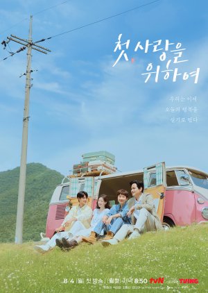Love Take Two (2025)