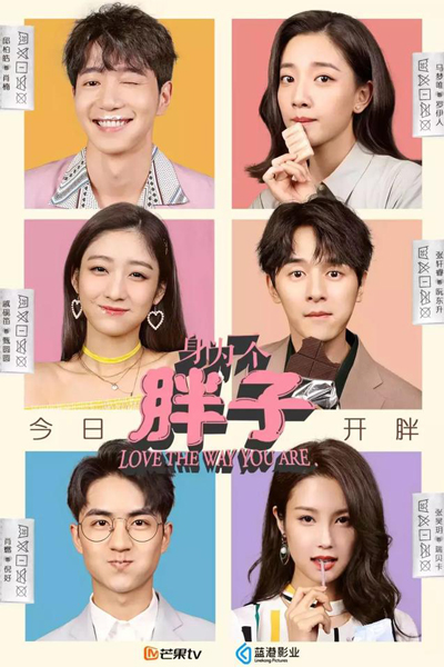 Love The Way You Are (Drama) 