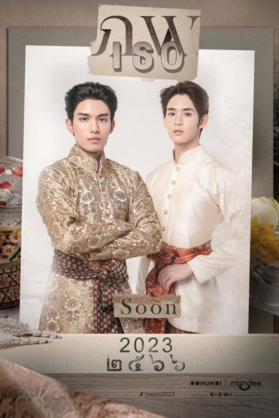 Love Upon a Time (2024)