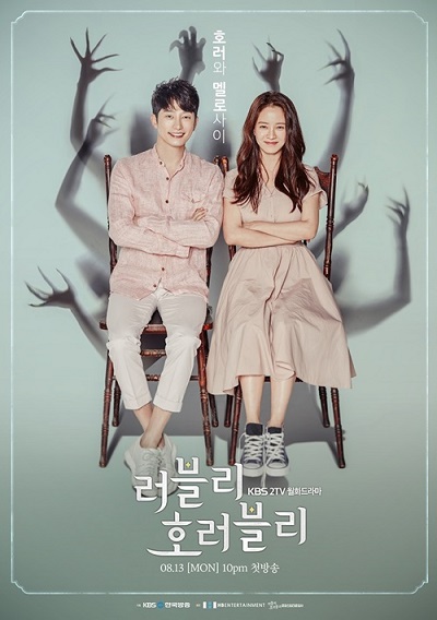 Lovely Horribly 