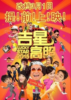 Lucky Star 