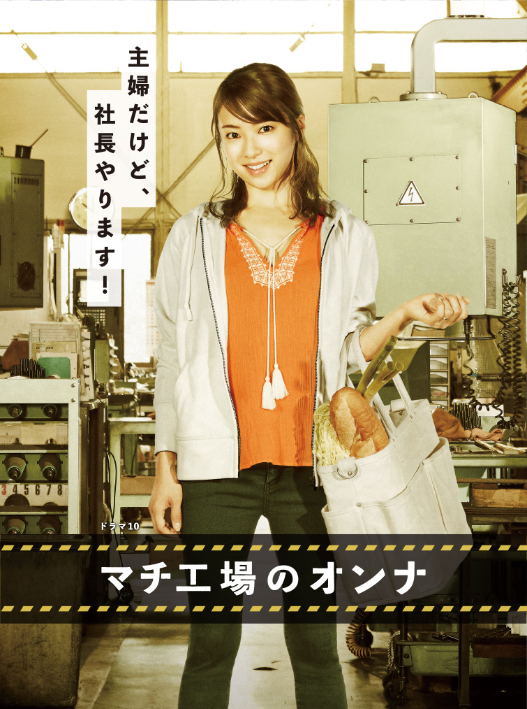 Machi Koba no Onna 