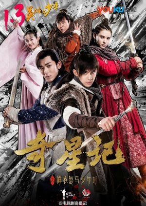Magic Star (2017) 
