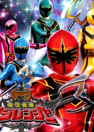 Mahou Sentai Magiranger 
