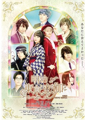Meiji Tokyo Renka 