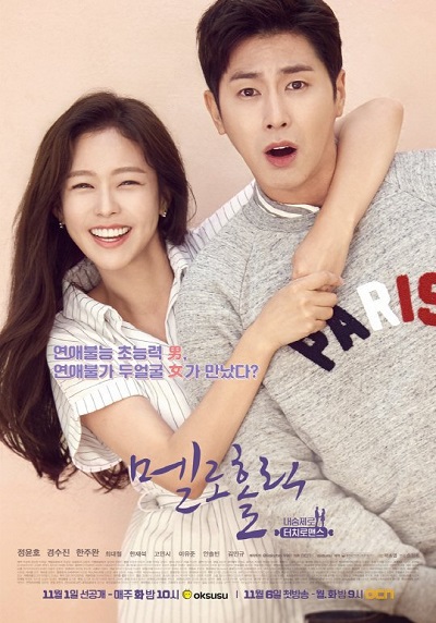 Meloholic 