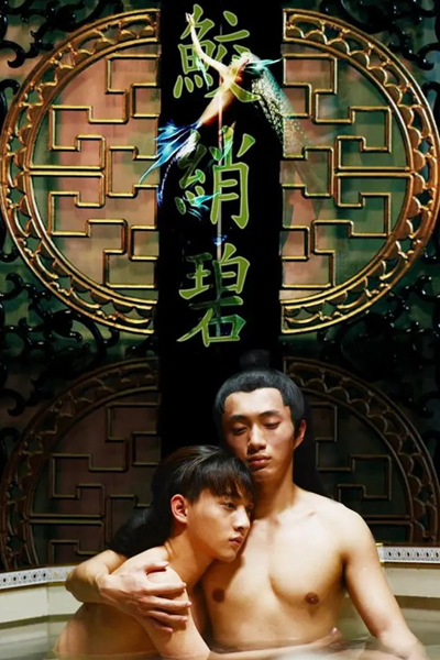 Mermaid's Jade (2019) 