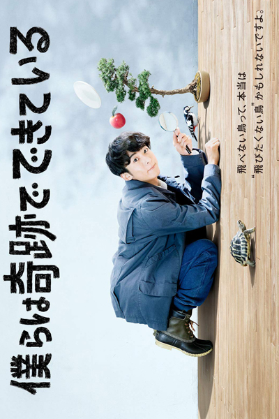 Miracles (Bokura wa Kiseki de Dekite Iru) 