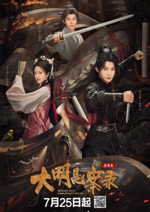 Mirrored Souls: A Ming Dynasty Mystery (2025) 