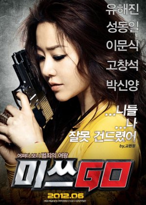 Miss Conspirator (2012) 